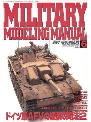 cover image of MILITARY MODELING MANUAL Volume6: 本編